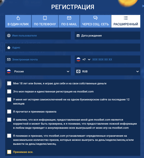 Mostbet – выгодные ставки на спорт расширенная регистрация в букмекерской конторе мостбет