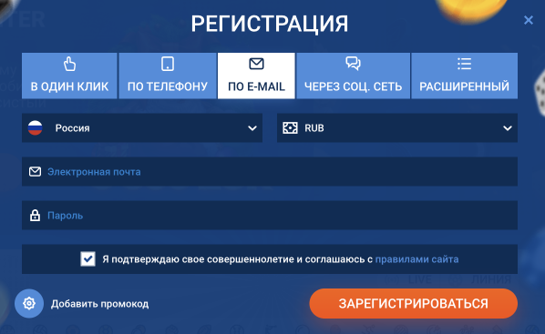 Mostbet – выгодные ставки на спорт регистрация по электронной почте