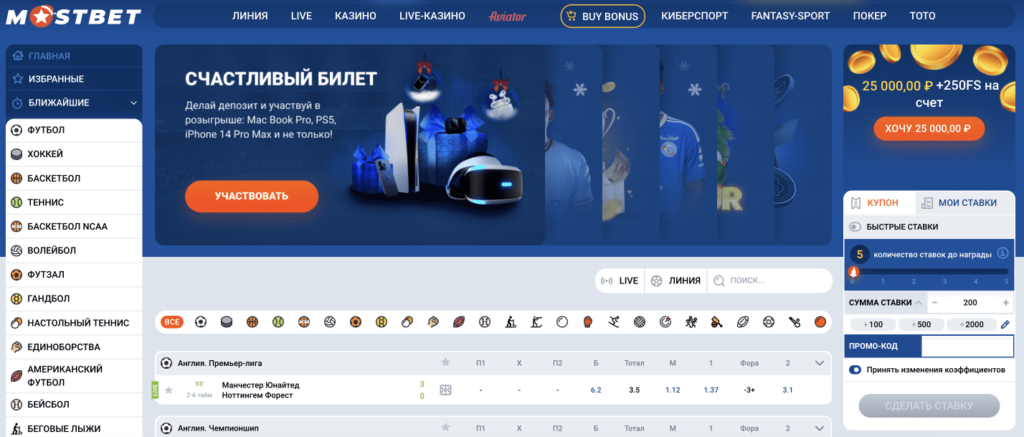 Mostbet – выгодные ставки на спорт официальный сайт мостбет